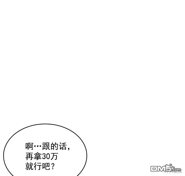实力至上校园第78话