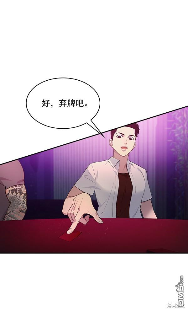实力至上校园第78话