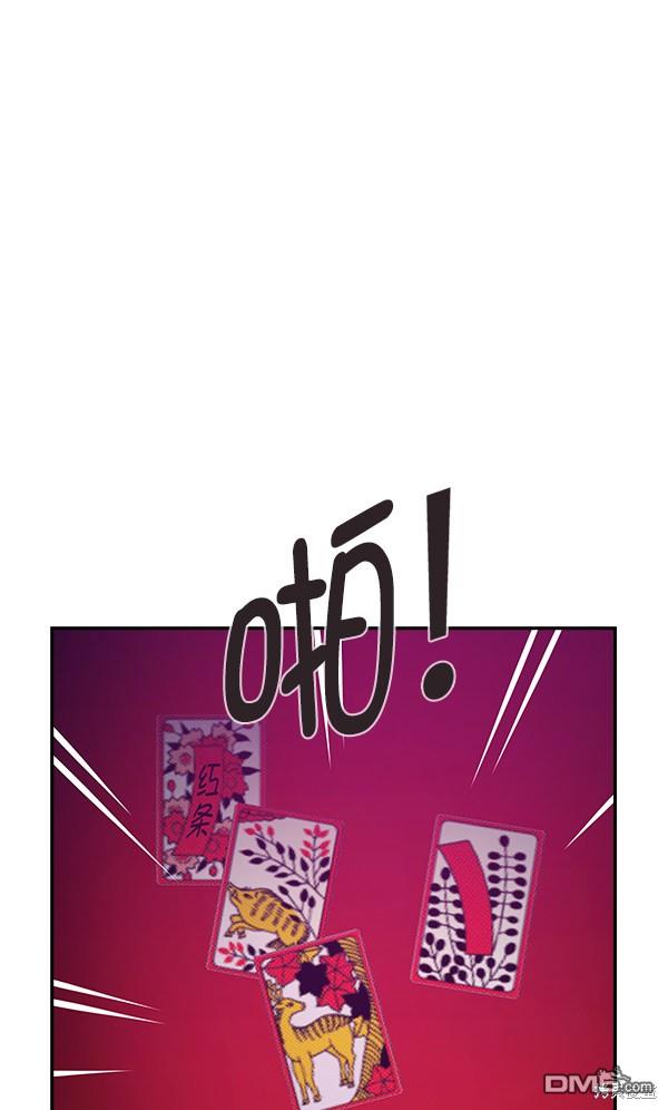 实力至上校园第78话