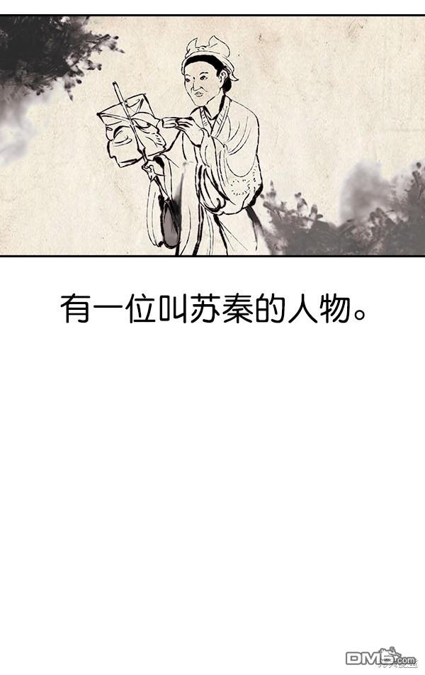 实力至上校园第79话