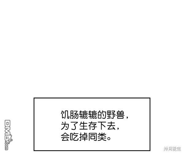 实力至上校园第79话