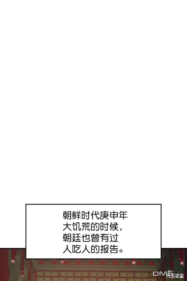 实力至上校园第79话