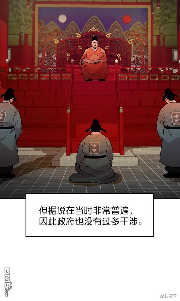实力至上校园第79话