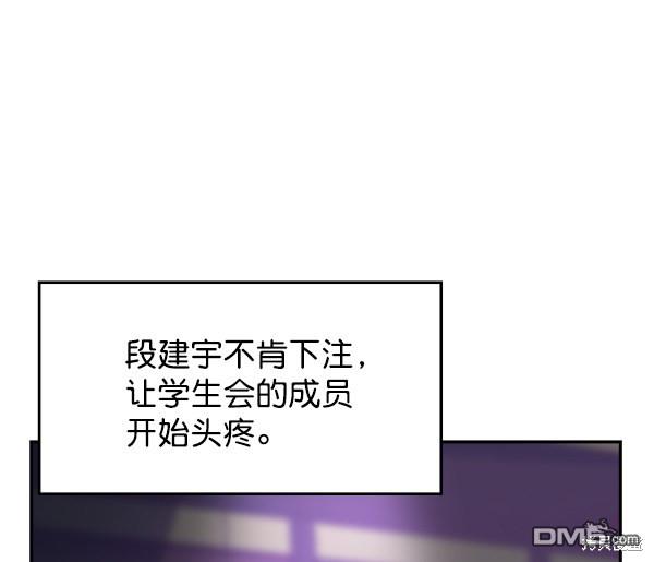 实力至上校园第79话