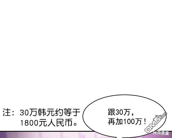 实力至上校园第79话