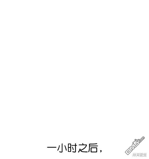 实力至上校园第79话