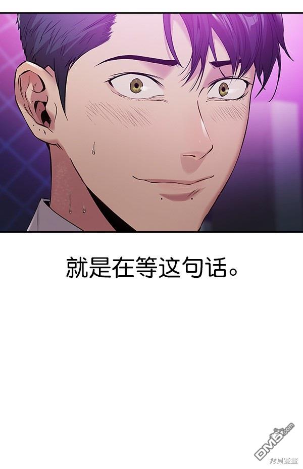 实力至上校园第79话