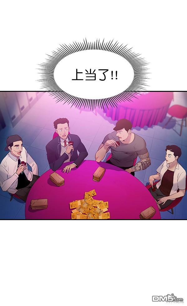 实力至上校园第79话
