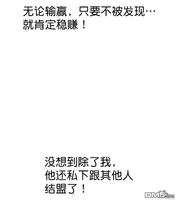 实力至上校园第79话
