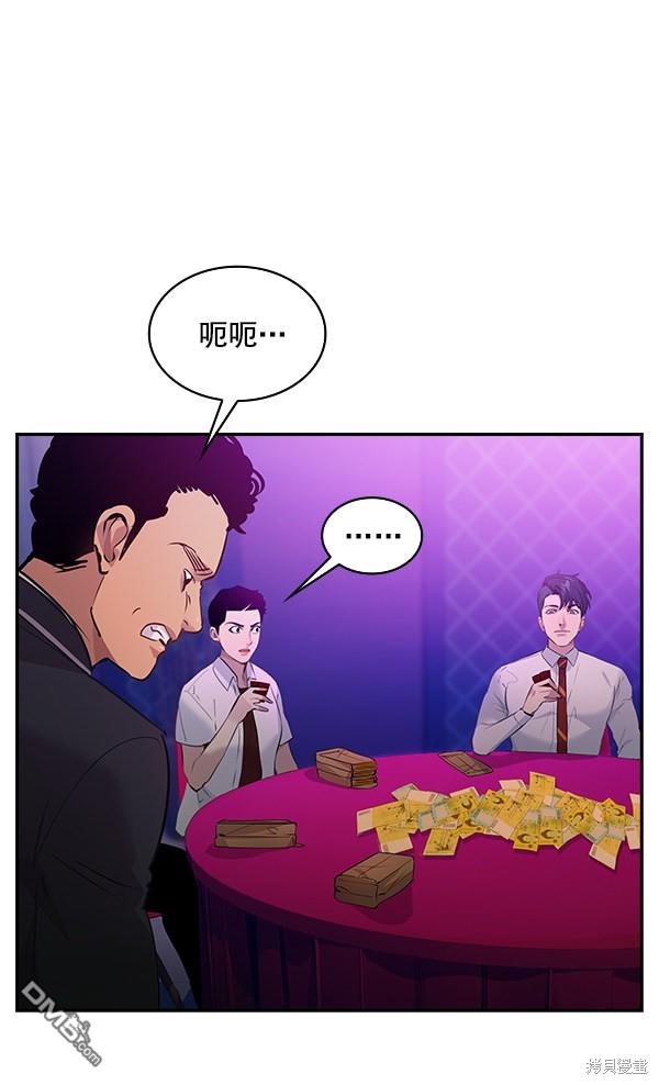 实力至上校园第79话