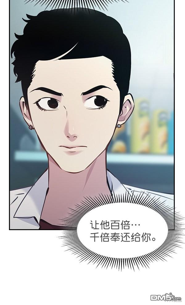 实力至上校园第79话