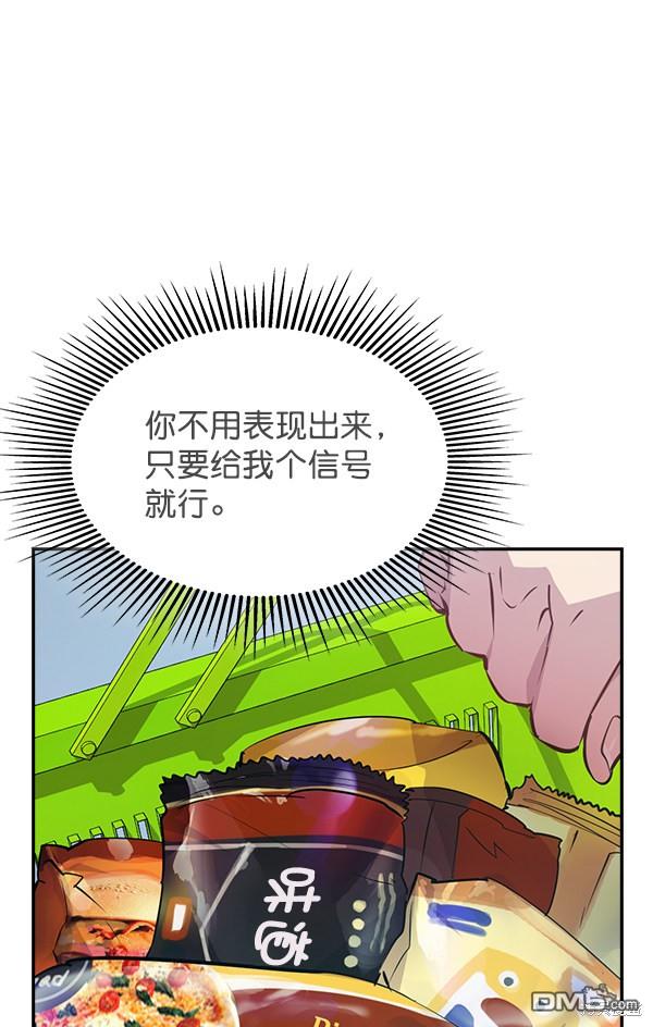 实力至上校园第79话