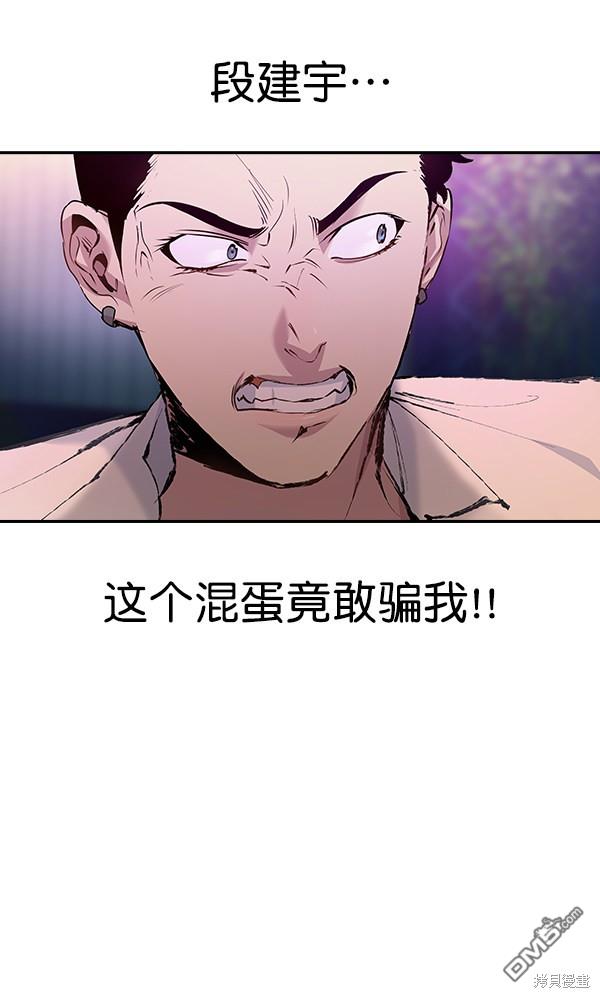 实力至上校园第79话