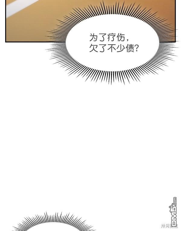实力至上校园第79话