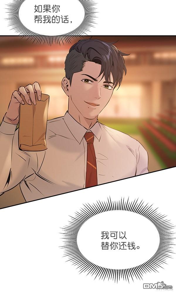 实力至上校园第79话