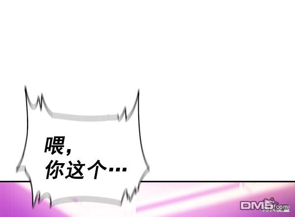实力至上校园第79话