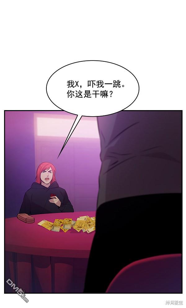 实力至上校园第79话