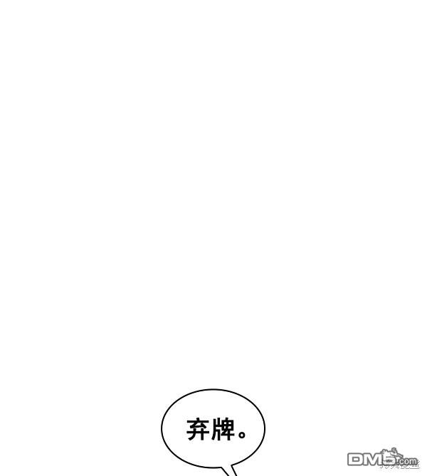 实力至上校园第79话