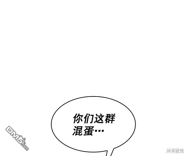 实力至上校园第79话