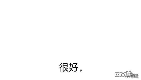 实力至上校园第79话