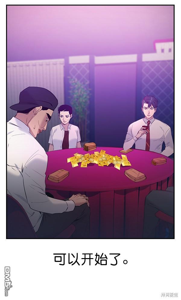 实力至上校园第79话