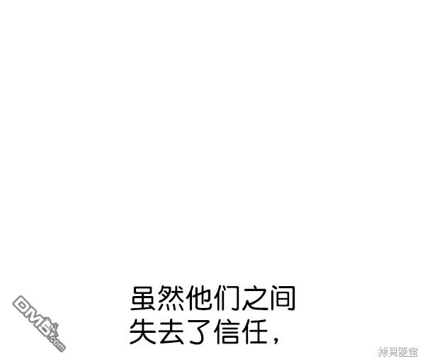 实力至上校园第79话