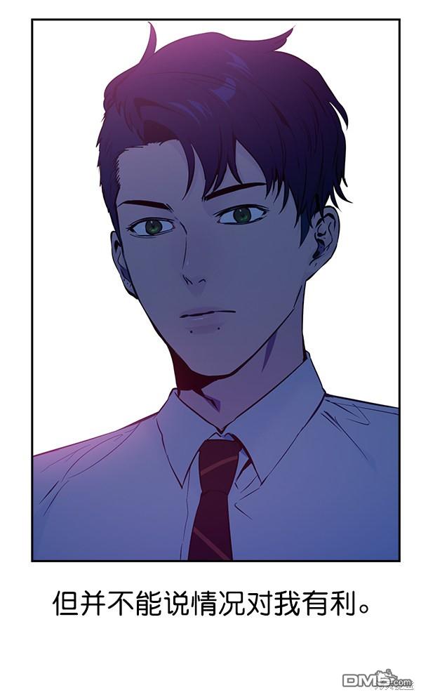 实力至上校园第79话