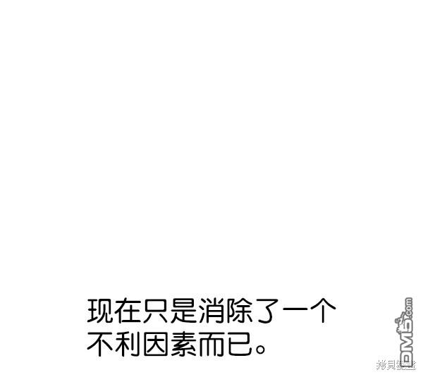 实力至上校园第79话
