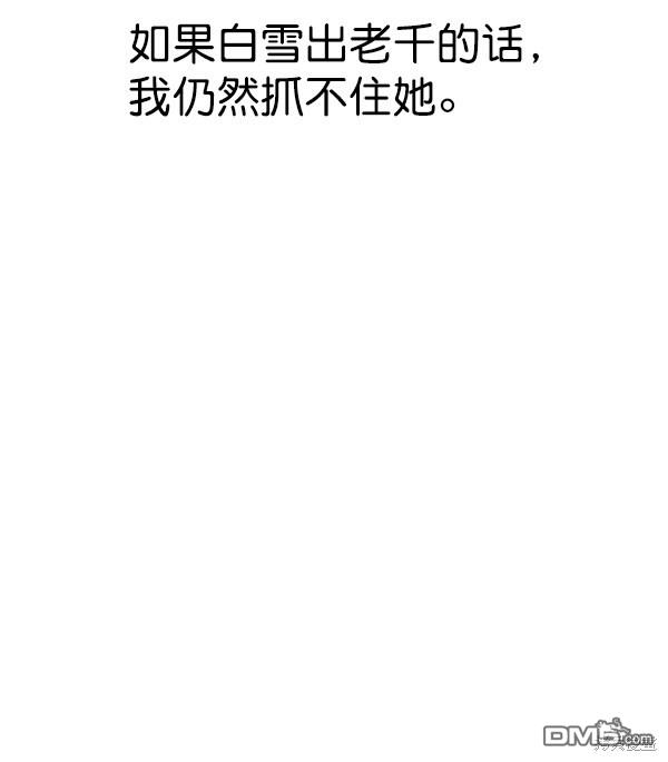 实力至上校园第79话