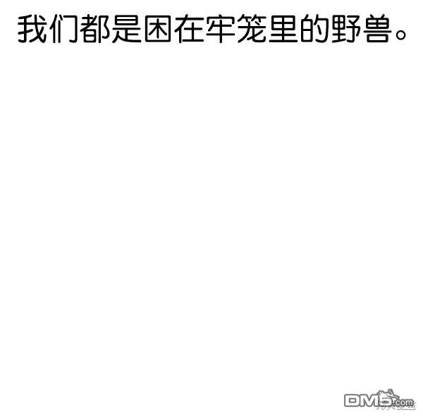 实力至上校园第79话
