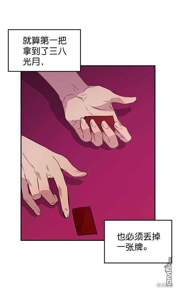 实力至上校园第79话