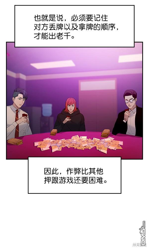 实力至上校园第79话
