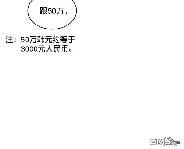 实力至上校园第79话
