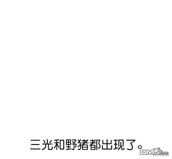 实力至上校园第79话