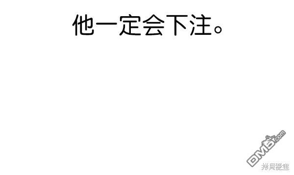 实力至上校园第79话