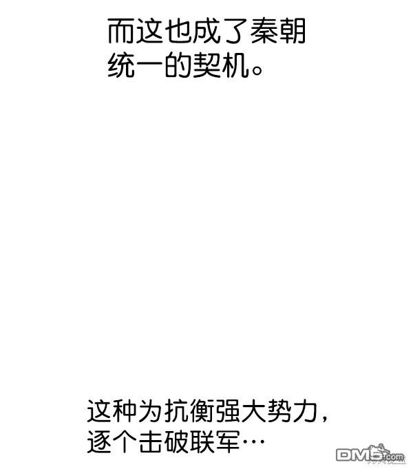 实力至上校园第79话