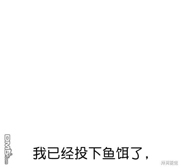 实力至上校园第79话
