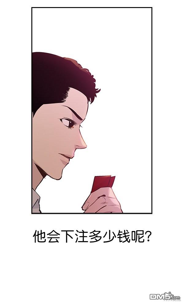 实力至上校园第79话
