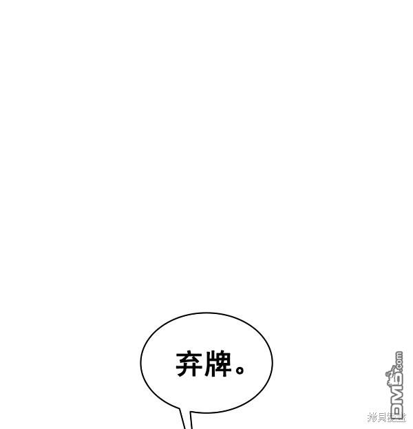 实力至上校园第79话