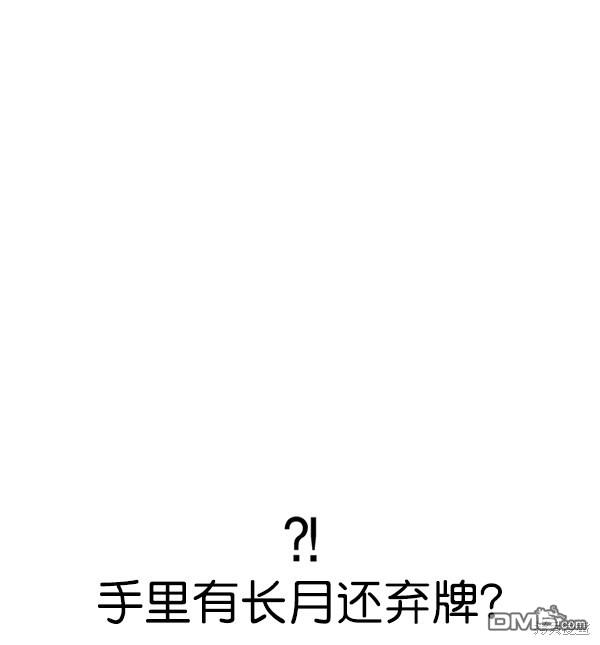 实力至上校园第79话