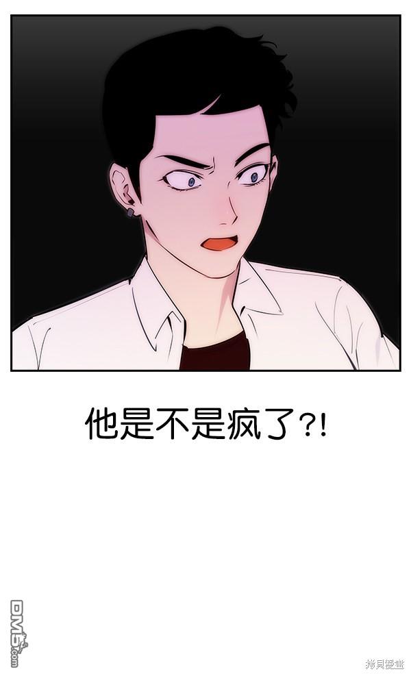 实力至上校园第79话