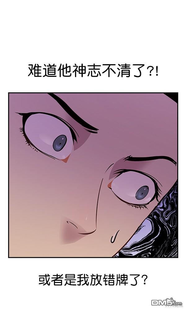 实力至上校园第79话
