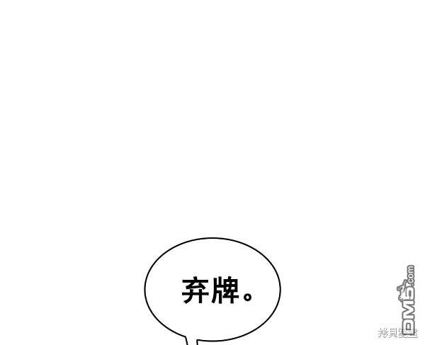实力至上校园第79话