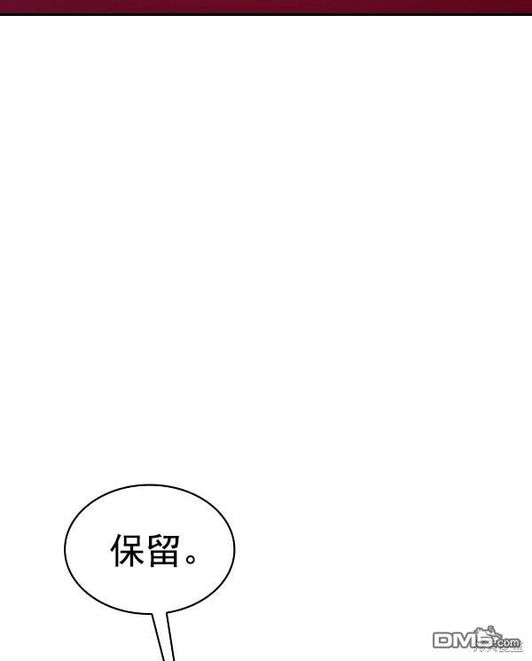 实力至上校园第79话