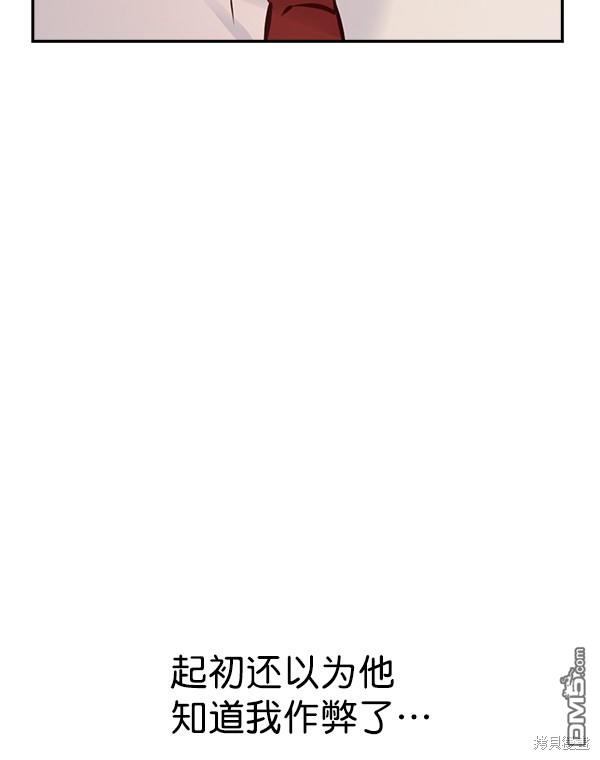 实力至上校园第79话