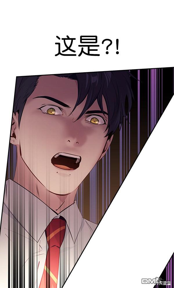 实力至上校园第80话