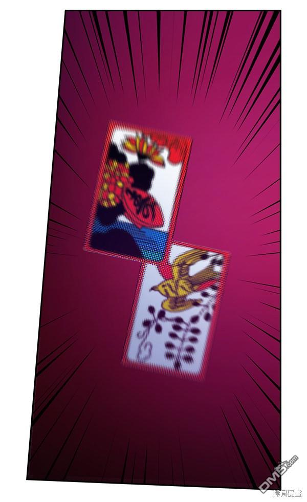 实力至上校园第80话