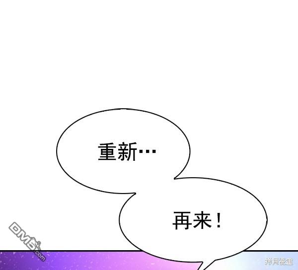 实力至上校园第80话