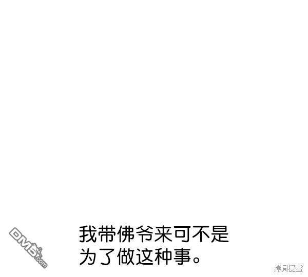 实力至上校园第80话