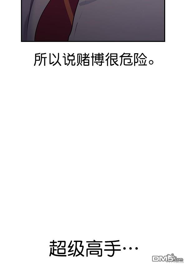 实力至上校园第80话